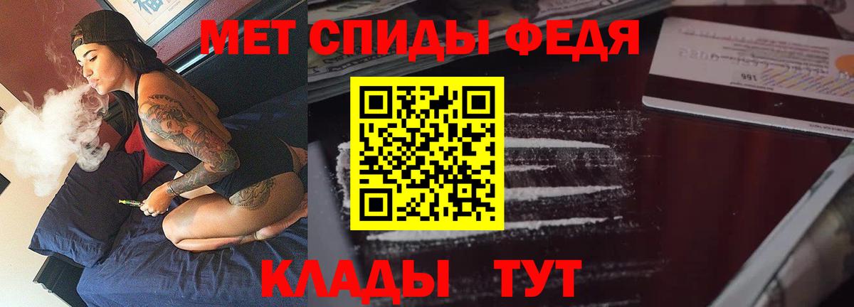 Амфетамин Premium Фурманов