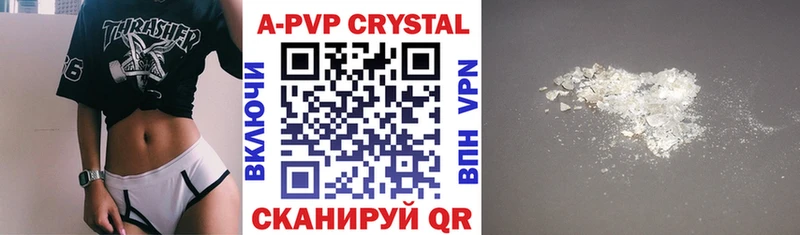 Альфа ПВП Соль  Фурманов 