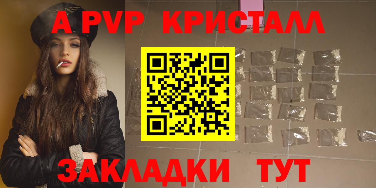 A PVP Соль Фурманов