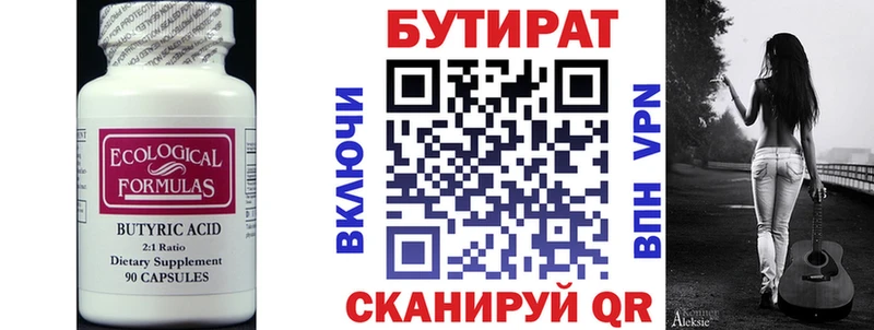 Бутират оксана  кракен онион  Фурманов 