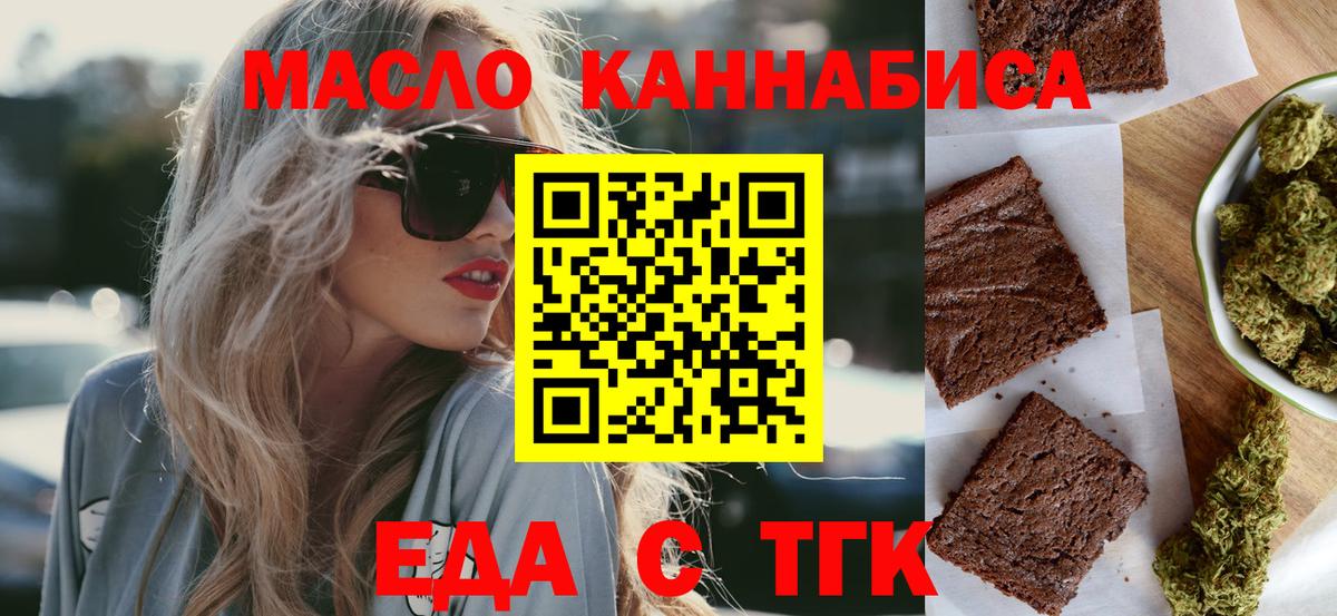Cannafood конопля  Вход с VPN  Фурманов 