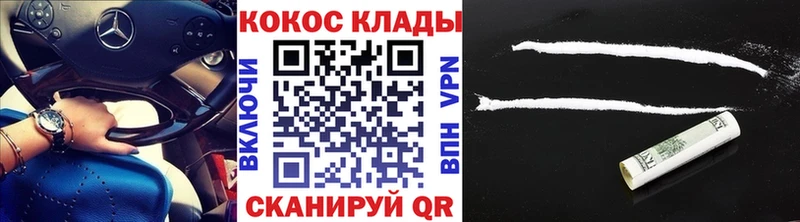 где можно купить наркотик  Фурманов  блэк спрут маркетплейс  COCAIN VHQ 