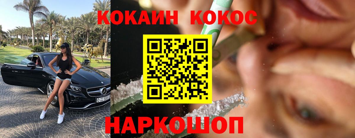 Cocaine 97% Фурманов