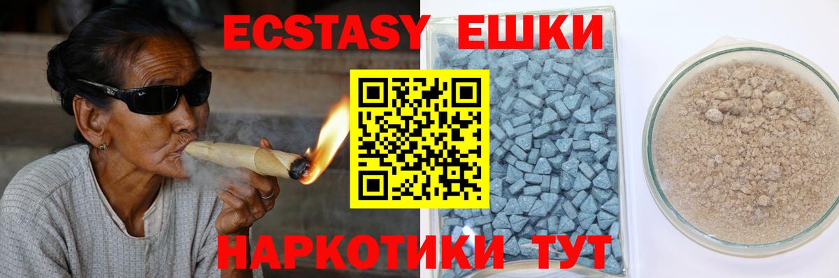   tor  ЭКСТАЗИ  Вход с VPN  Ecstasy круглые  Фурманов 
