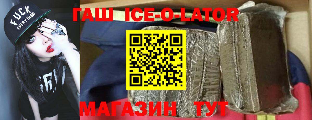 Гашиш  Вход с VPN  Фурманов  ГАШ Cannabis  Гашиш гарик 