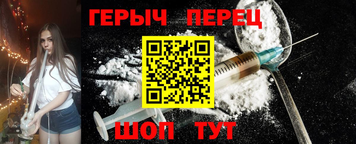 ГЕРОИН Heroin  ГЕРОИН  Фурманов  Вход с VPN 
