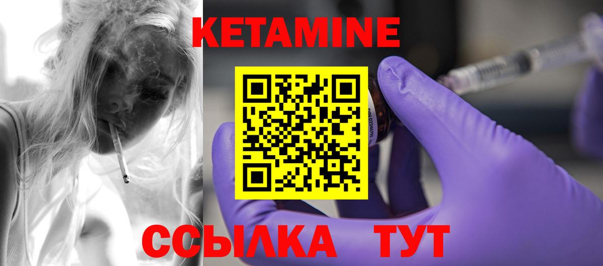 КЕТАМИН VHQ Фурманов