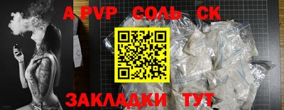 ALPHA-PVP Нягань