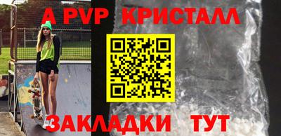 кристаллы Новозыбков