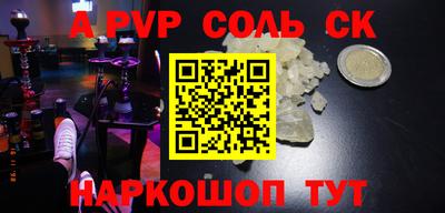 спайс Обь