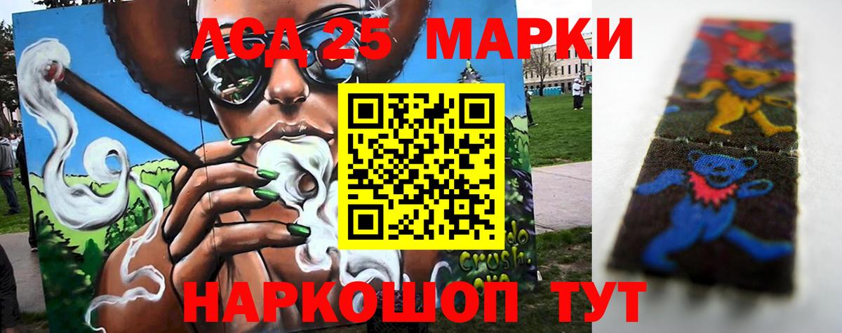 LSD-25 экстази кислота  LSD-25 экстази ecstasy  Вход с VPN  Фурманов 