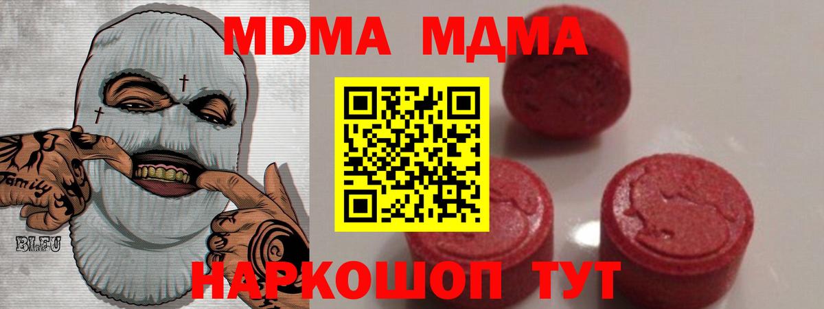 MDMA crystal Фурманов