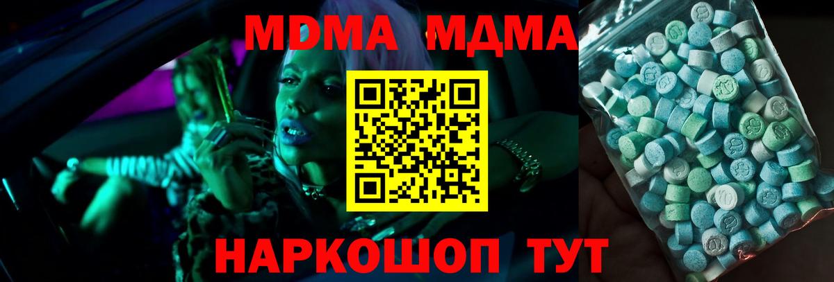 МДМА молли  МДМА  Фурманов  Вход с VPN  MDMA VHQ 