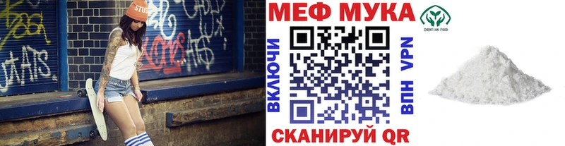 МЯУ-МЯУ мука  Фурманов 