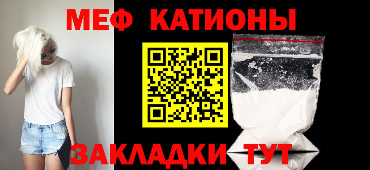 МЕФ мука Фурманов