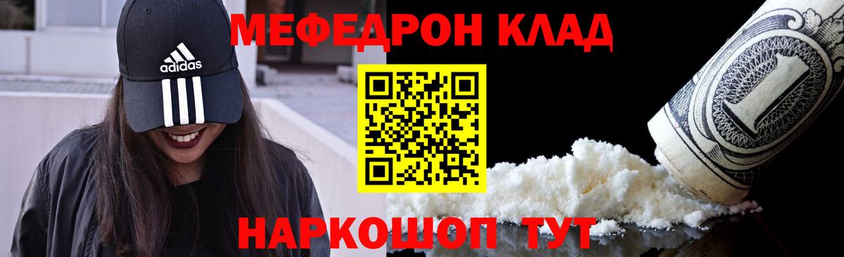 Мефедрон  Вход с VPN  Мефедрон VHQ  Фурманов  Меф мяу мяу 