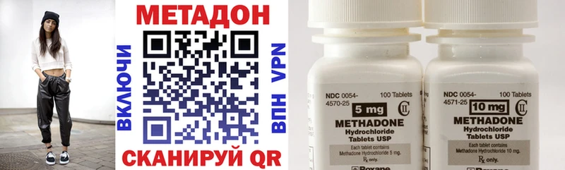 МЕТАДОН methadone  даркнет формула  блэк спрут маркетплейс  Фурманов  купить  