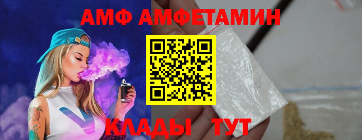 Фурманов  МЕТАМФЕТАМИН Methamphetamine  Метамфетамин  Вход с VPN 