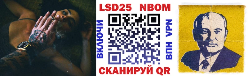 Марки N-bome 1,8мг  Фурманов 
