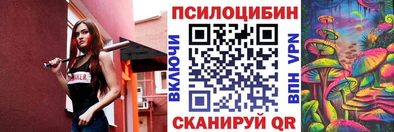 Псилоцибиновые грибы мицелий  mega tor  Фурманов 